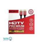کابل تصویر HDMI سونی مدل 4K 15M کله فلزی
