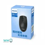 ماوس بیسیم فیلیپس مدل SPK7347B